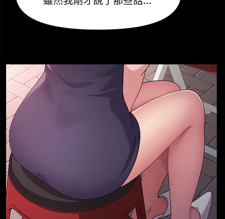 我家的贅婿大人 第 2 話 第68页