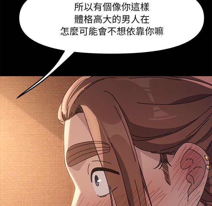 我家的贅婿大人 第 2 話 第89页