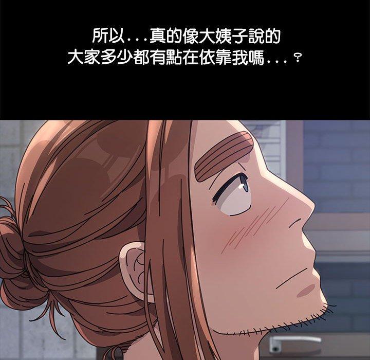 我家的贅婿大人 第 2 話 第117页