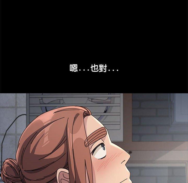 我家的贅婿大人 第 2 話 第112页