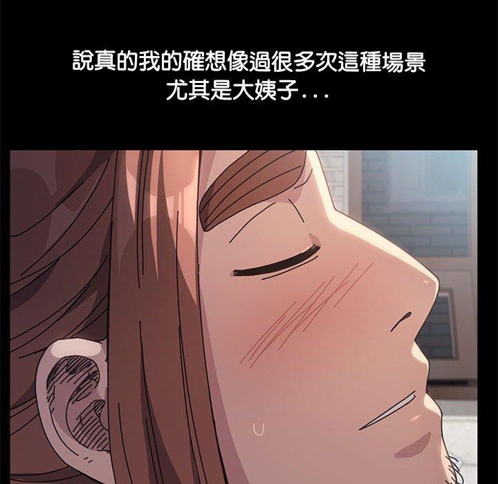 我家的贅婿大人 第 2 話 第127页