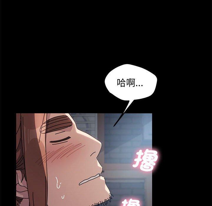 我家的贅婿大人 第 2 話 第140页