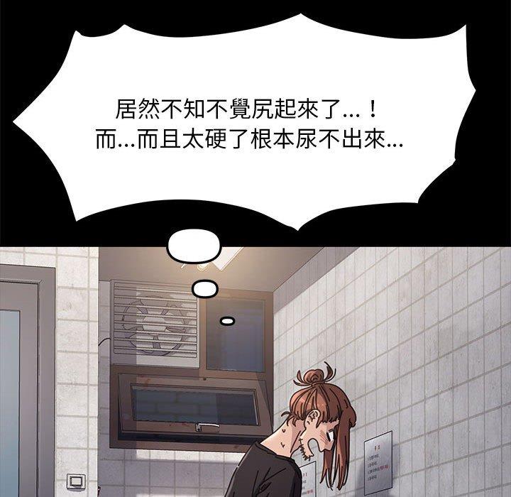 我家的贅婿大人 第 2 話 第145页