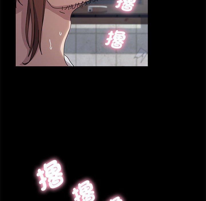 我家的贅婿大人 第 2 話 第141页