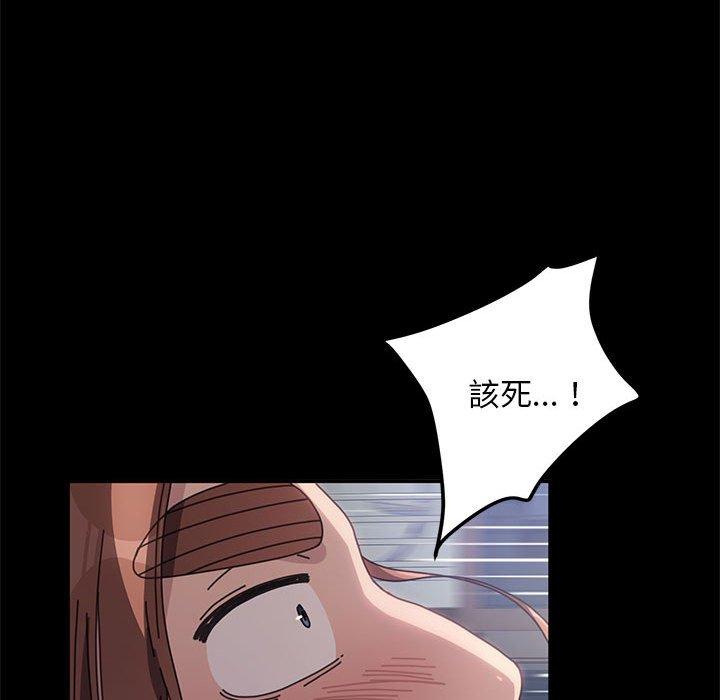 我家的贅婿大人 第 2 話 第143页