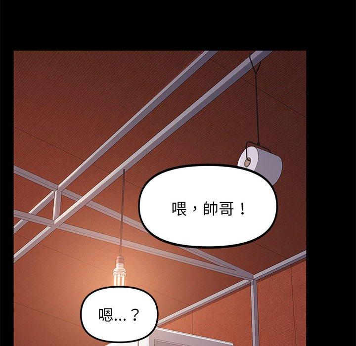 我家的贅婿大人 第 2 話 第148页