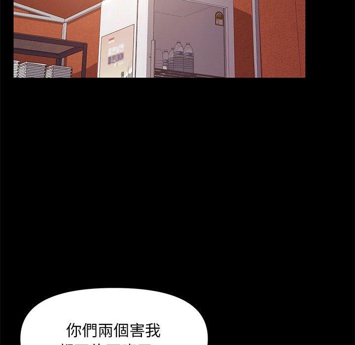 我家的贅婿大人 第 2 話 第149页