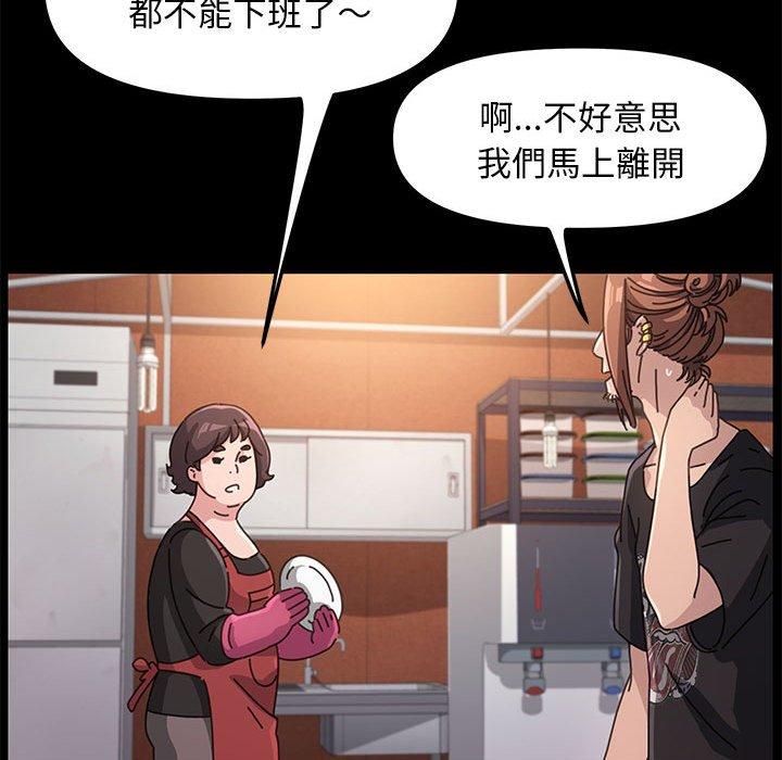 我家的贅婿大人 第 2 話 第150页