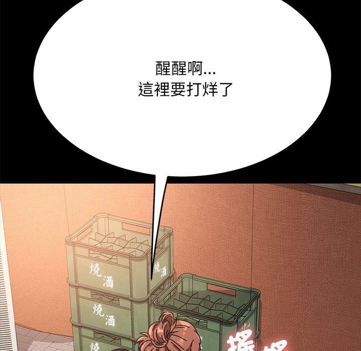 我家的贅婿大人 第 2 話 第158页