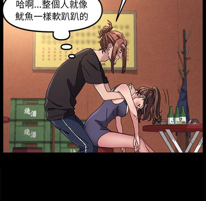 我家的贅婿大人 第 2 話 第166页