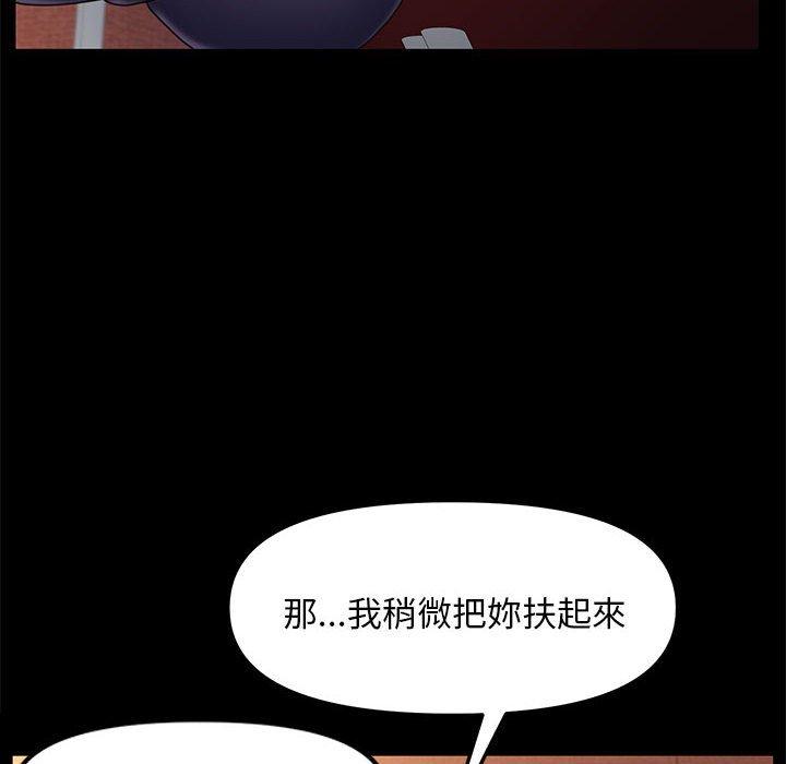 我家的贅婿大人 第 2 話 第165页