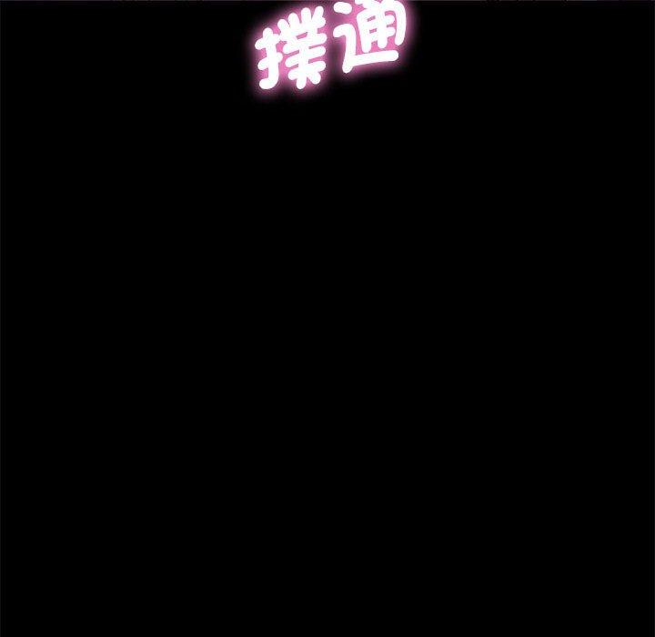 我家的贅婿大人 第 3 話 第74页
