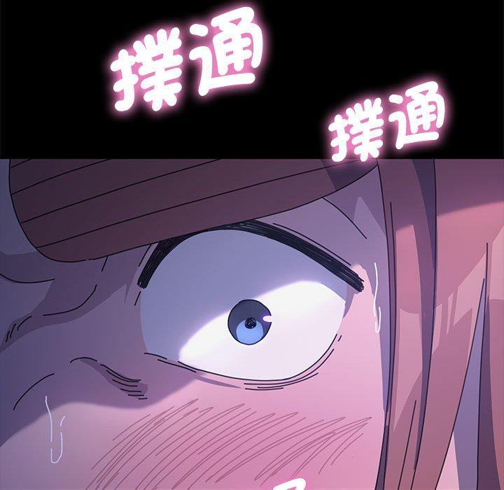 我家的贅婿大人 第 3 話 第73页