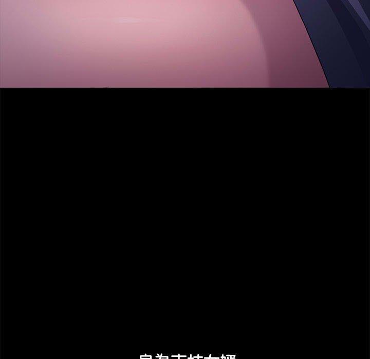 我家的贅婿大人 第 3 話 第80页