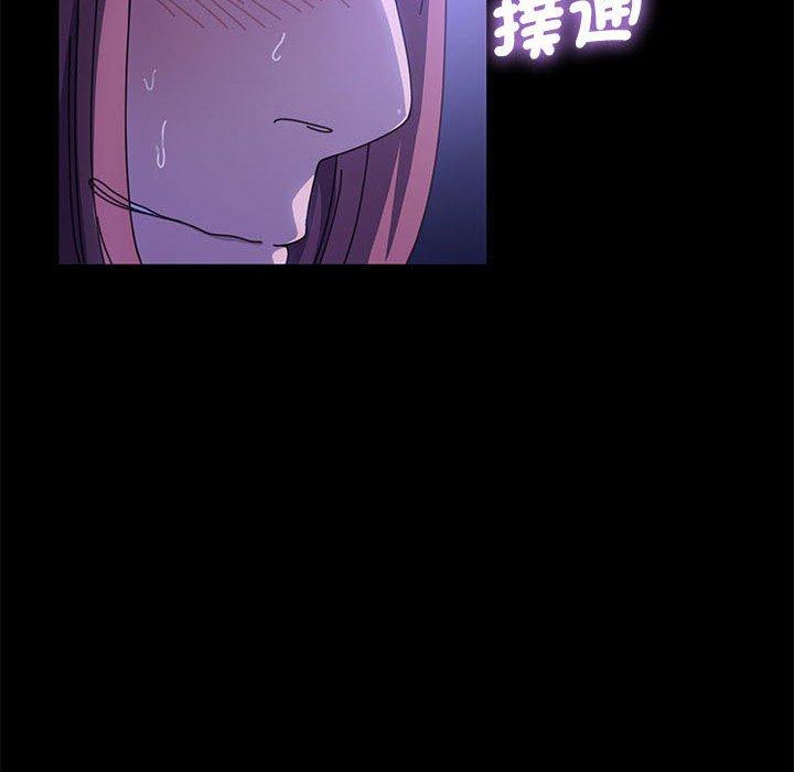 我家的贅婿大人 第 3 話 第91页