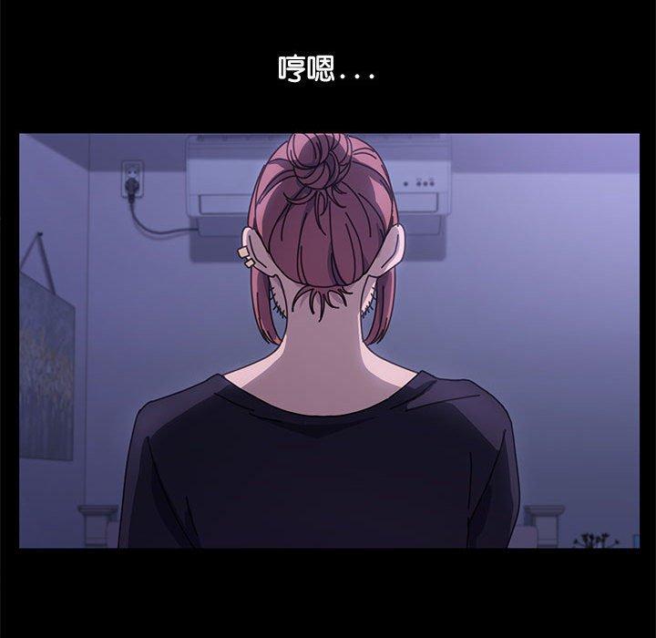 我家的贅婿大人 第 3 話 第99页