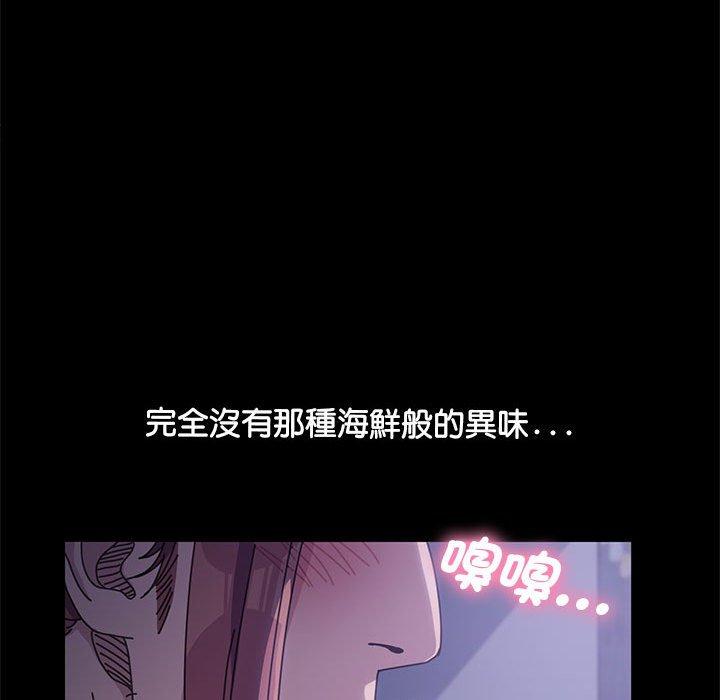 我家的贅婿大人 第 3 話 第100页