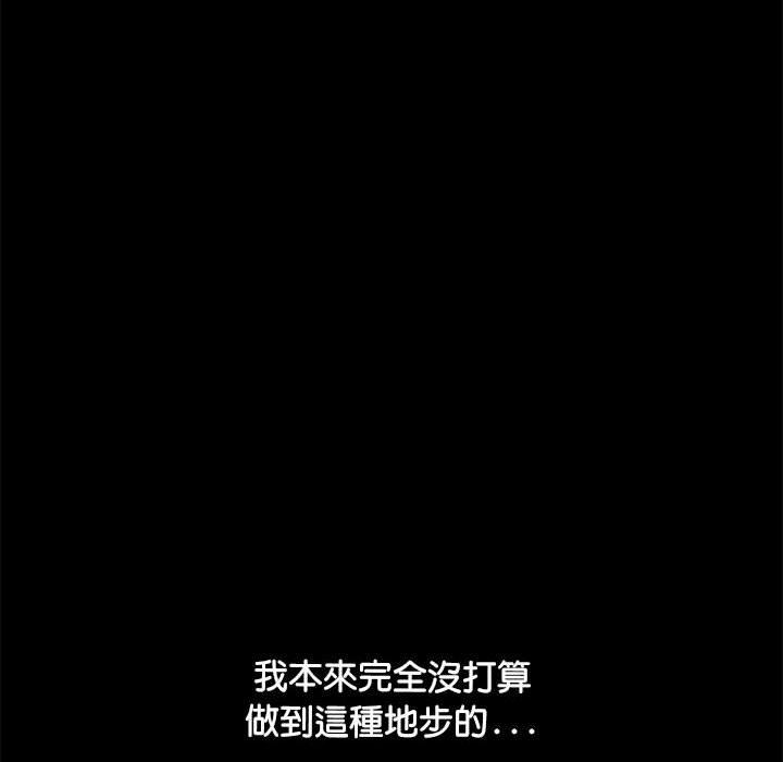 我家的贅婿大人 第 3 話 第108页