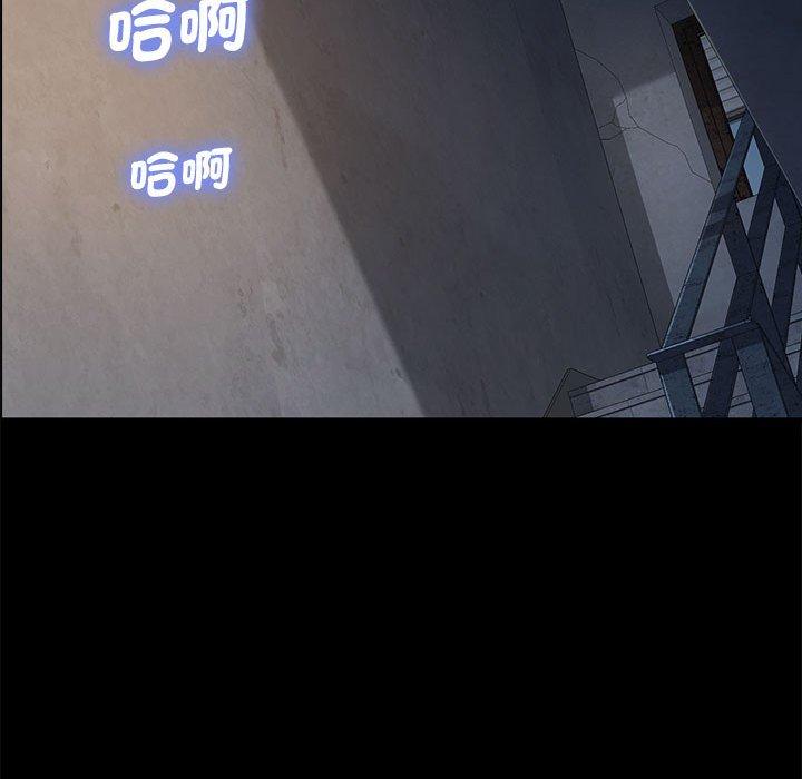 我家的贅婿大人 第 3 話 第19页