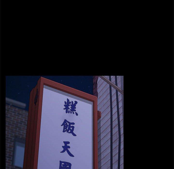 我家的贅婿大人 第 3 話 第16页