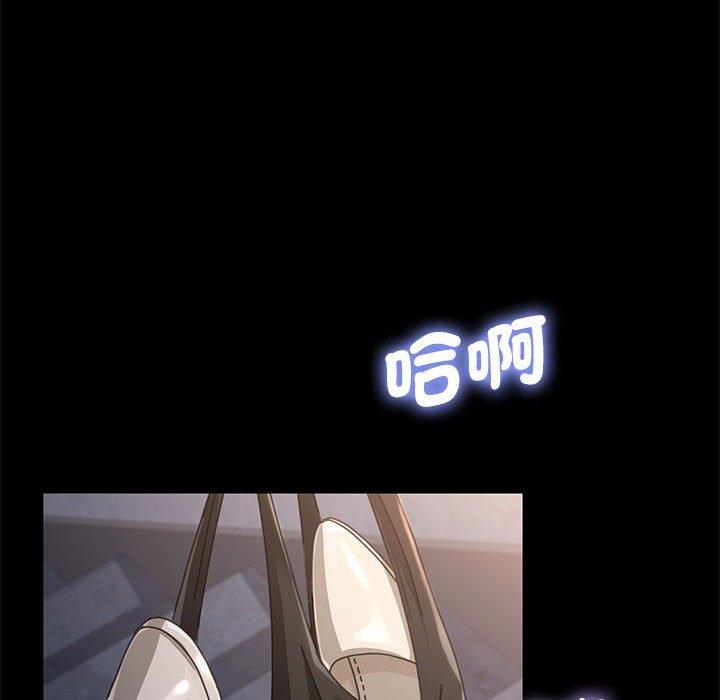 我家的贅婿大人 第 3 話 第20页