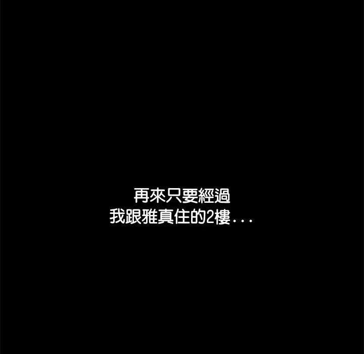 我家的贅婿大人 第 3 話 第25页