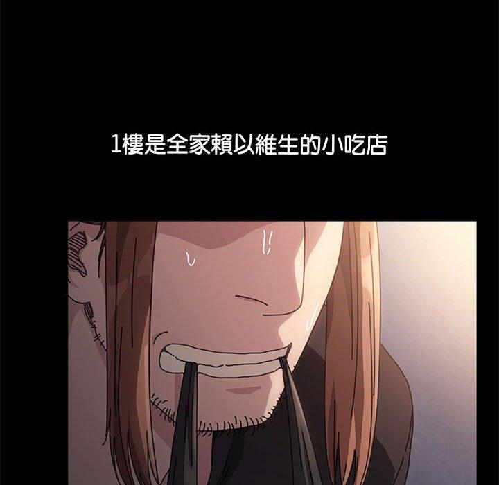 我家的贅婿大人 第 3 話 第22页