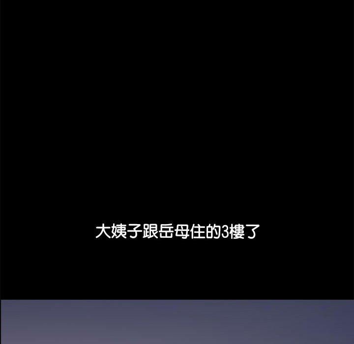 我家的贅婿大人 第 3 話 第29页