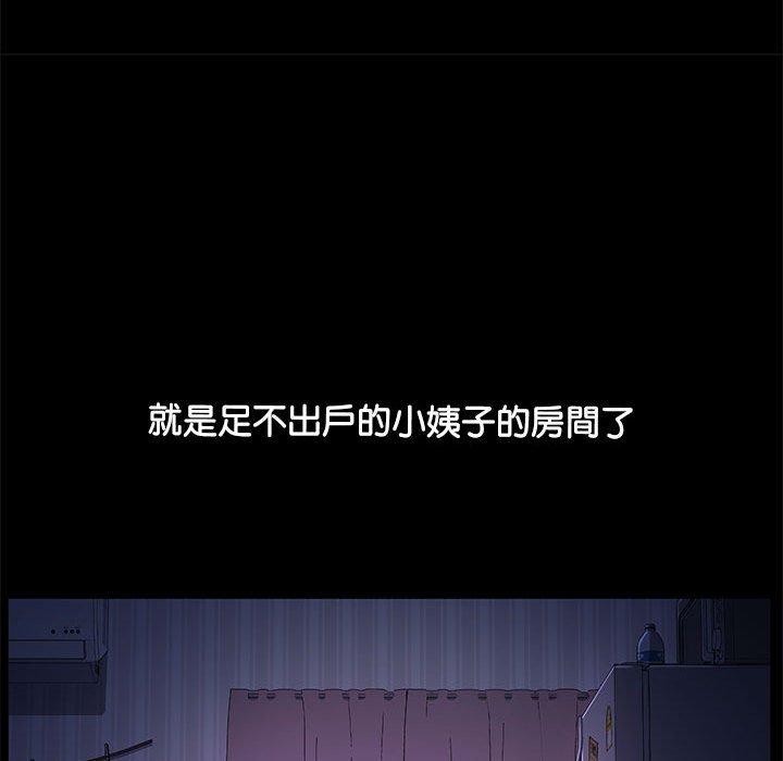 我家的贅婿大人 第 3 話 第37页