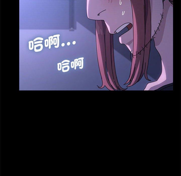 我家的贅婿大人 第 3 話 第42页