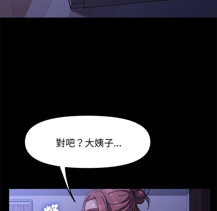 我家的贅婿大人 第 3 話 第46页