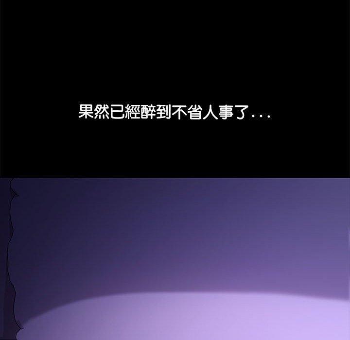 我家的贅婿大人 第 3 話 第48页