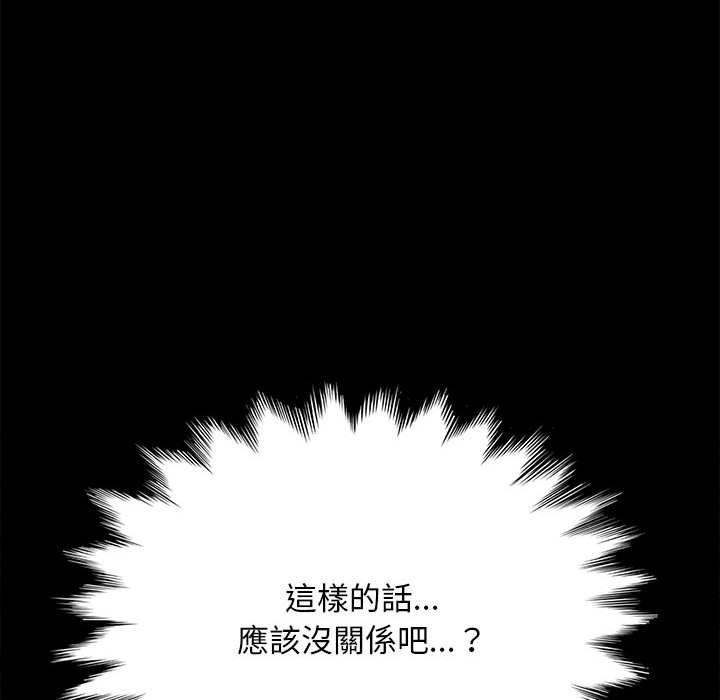 我家的贅婿大人 第 3 話 第62页