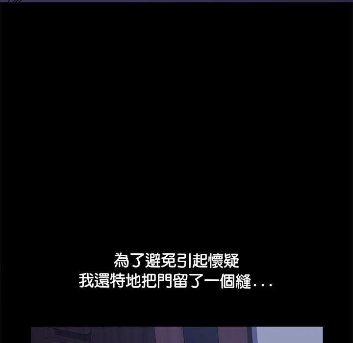 我家的贅婿大人 第 3 話 第67页