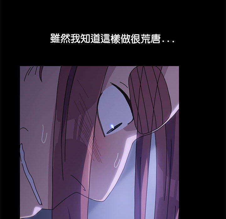 我家的贅婿大人 第 3 話 第121页