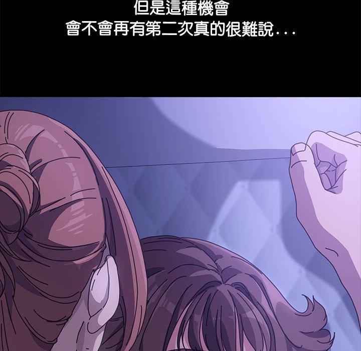 我家的贅婿大人 第 3 話 第124页