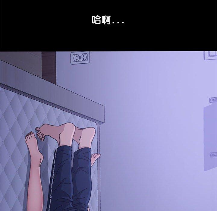 我家的贅婿大人 第 3 話 第129页