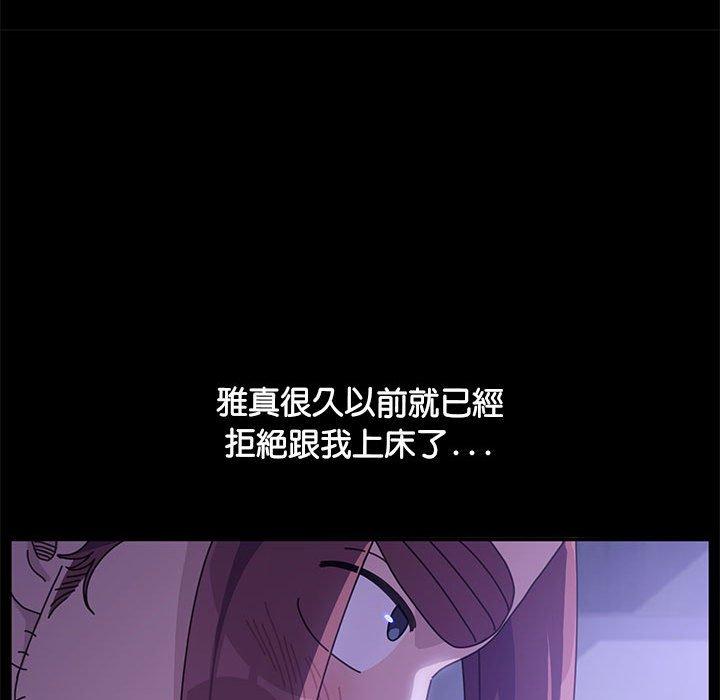 我家的贅婿大人 第 3 話 第134页