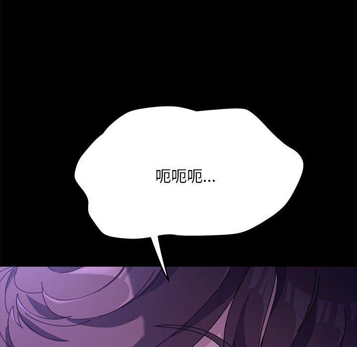 我家的贅婿大人 第 3 話 第141页