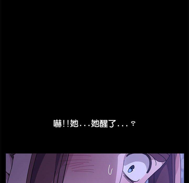 我家的贅婿大人 第 3 話 第143页