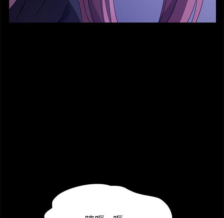 我家的贅婿大人 第 3 話 第148页