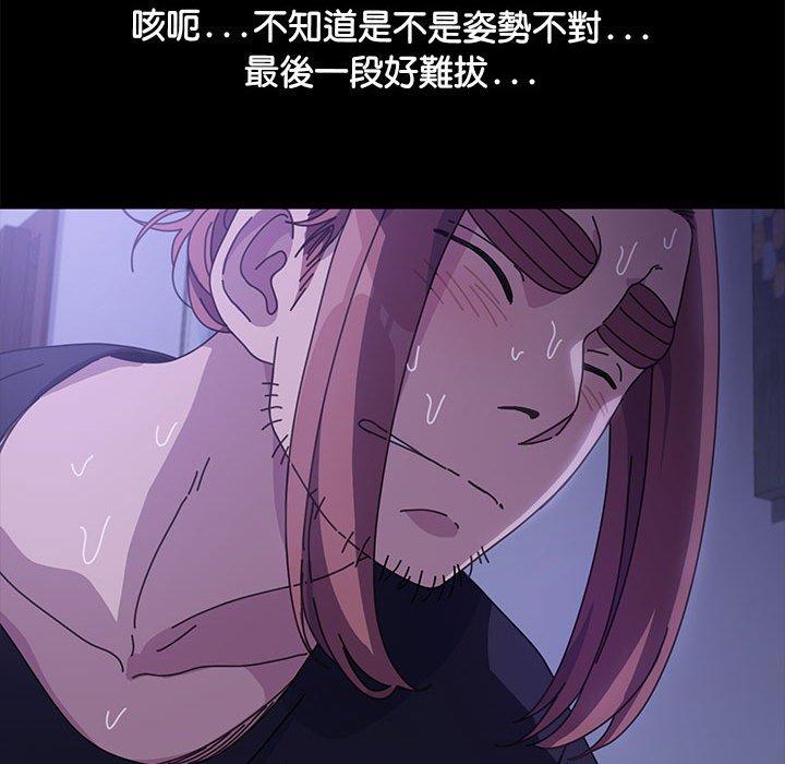 我家的贅婿大人 第 3 話 第153页