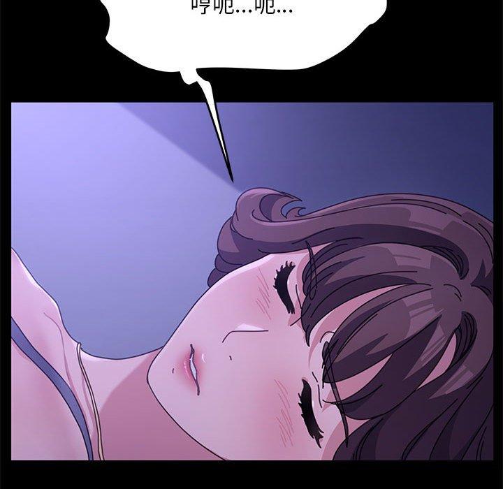 我家的贅婿大人 第 3 話 第149页