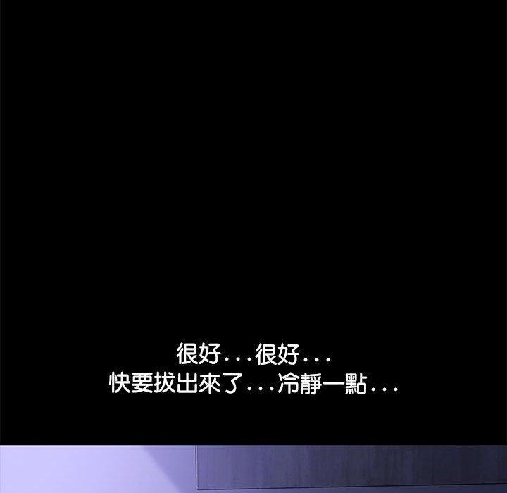 我家的贅婿大人 第 3 話 第150页