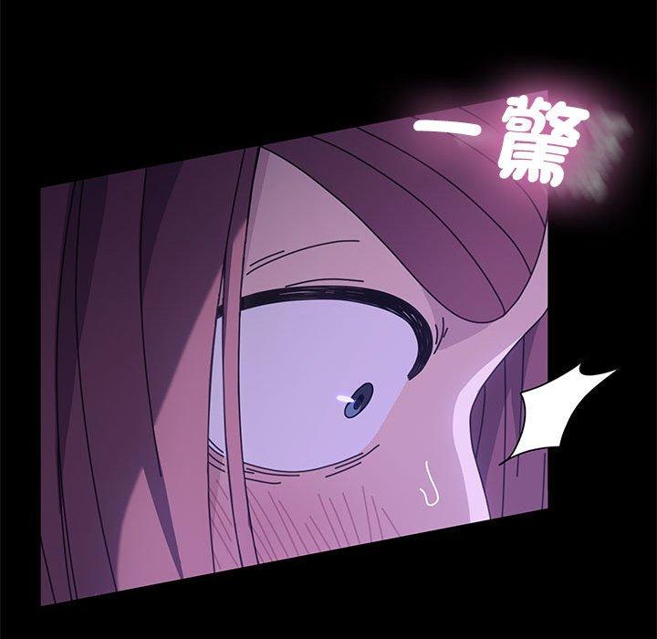 我家的贅婿大人 第 3 話 第156页