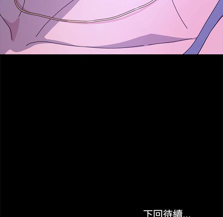 我家的贅婿大人 第 3 話 第167页