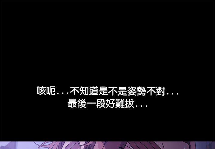 我家的贅婿大人 第 4 話 第1页