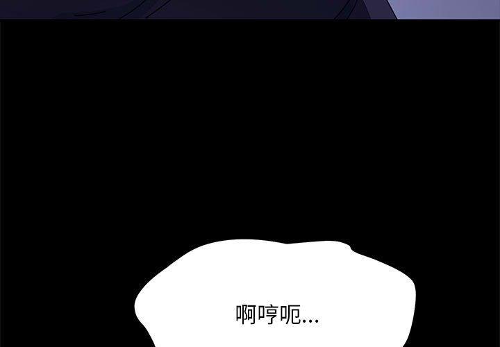 我家的贅婿大人 第 4 話 第3页