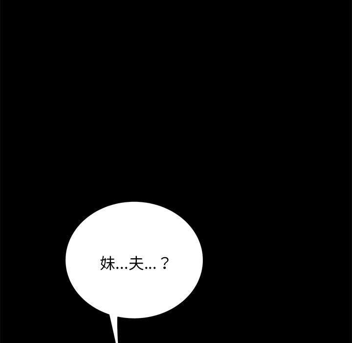 我家的贅婿大人 第 4 話 第7页