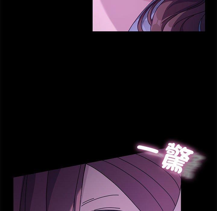 我家的贅婿大人 第 4 話 第5页